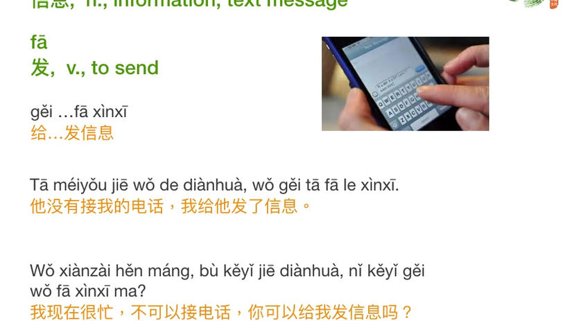 HSK1-Conversational-Chapter 14B